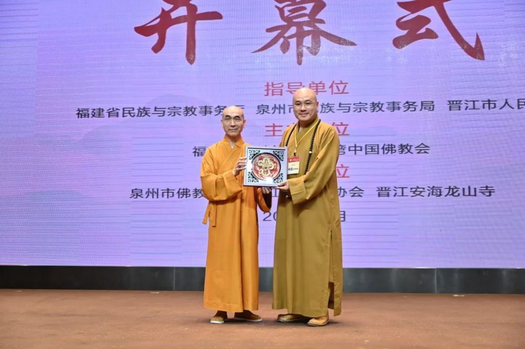 闽台携手，再续法缘——第十届闽台佛教论坛隆重启幕