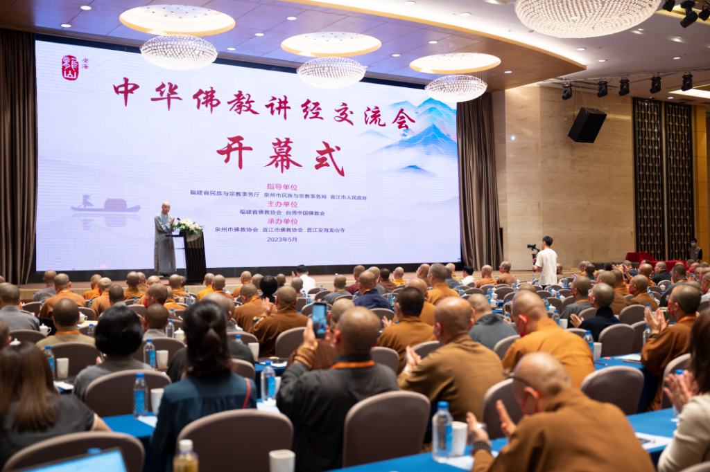 我省佛教界首次举办两岸三地和东南亚僧青年同台讲经活动