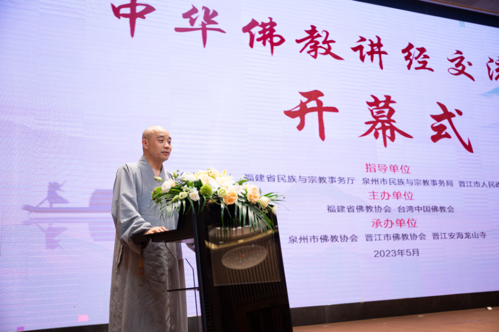 我省佛教界首次举办两岸三地和东南亚僧青年同台讲经活动