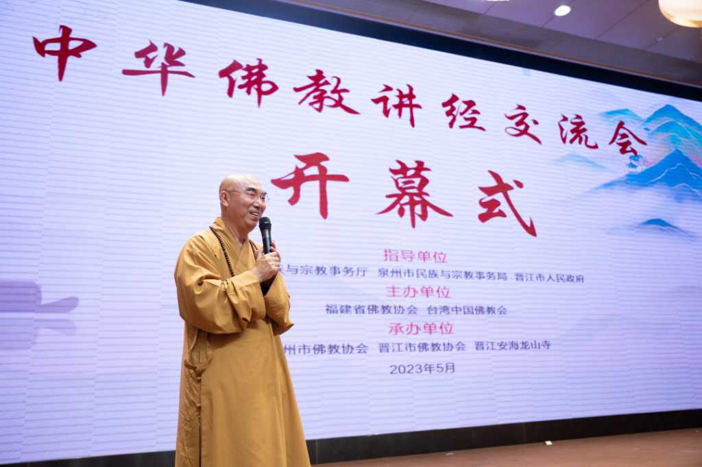 我省佛教界首次举办两岸三地和东南亚僧青年同台讲经活动