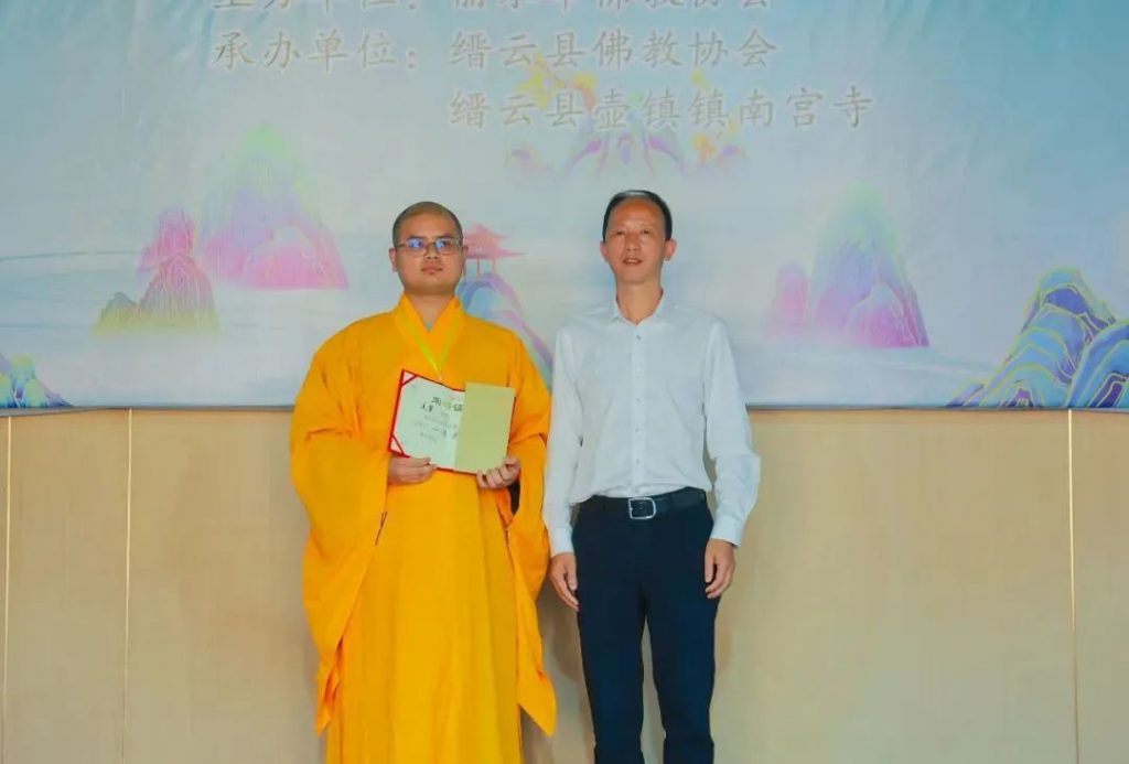 丽水市第十届汉传佛教讲经交流会在缙云南宫禅寺圆满举办