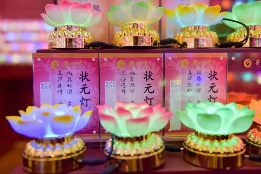 普陀寺2023年 中/ 高 考祈福法会通启