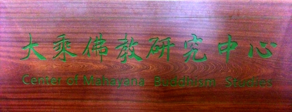 庆祝第18届联合国卫塞节，大乘佛教研究中心在曼谷举办数字化佛教论坛