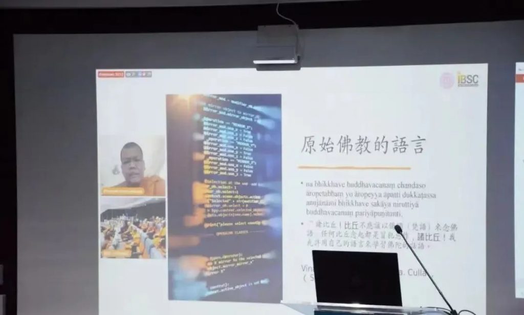 庆祝第18届联合国卫塞节，大乘佛教研究中心在曼谷举办数字化佛教论坛