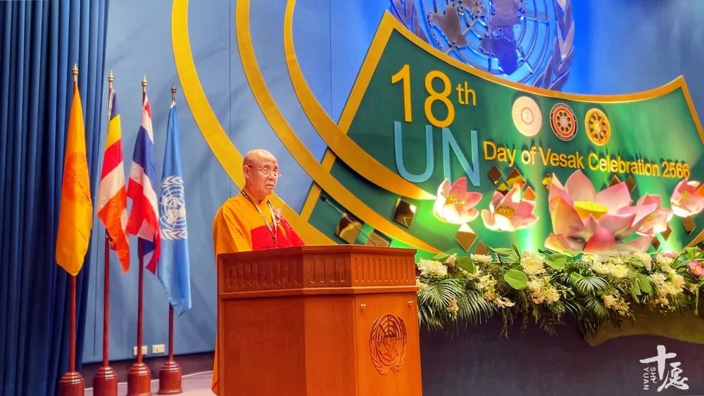 第18届联合国卫塞节庆祝大会演觉会长致词：建设和完善国际佛教交流合作机制