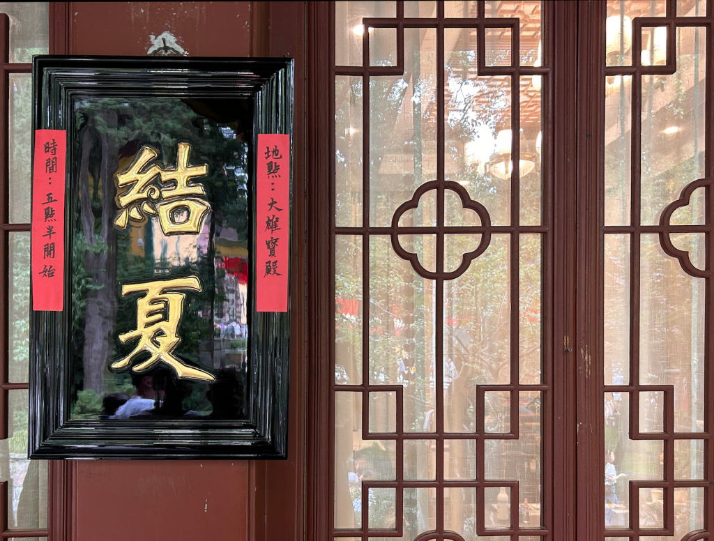 新闻｜杭州灵隐寺僧众举行结夏安居仪式