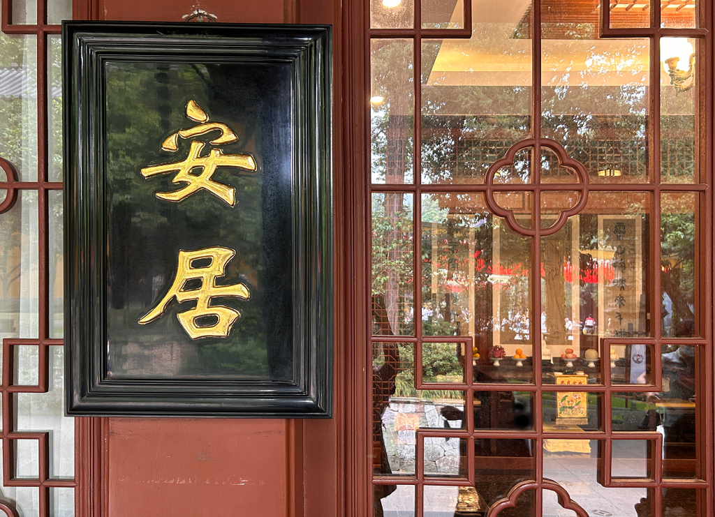 新闻｜杭州灵隐寺僧众举行结夏安居仪式