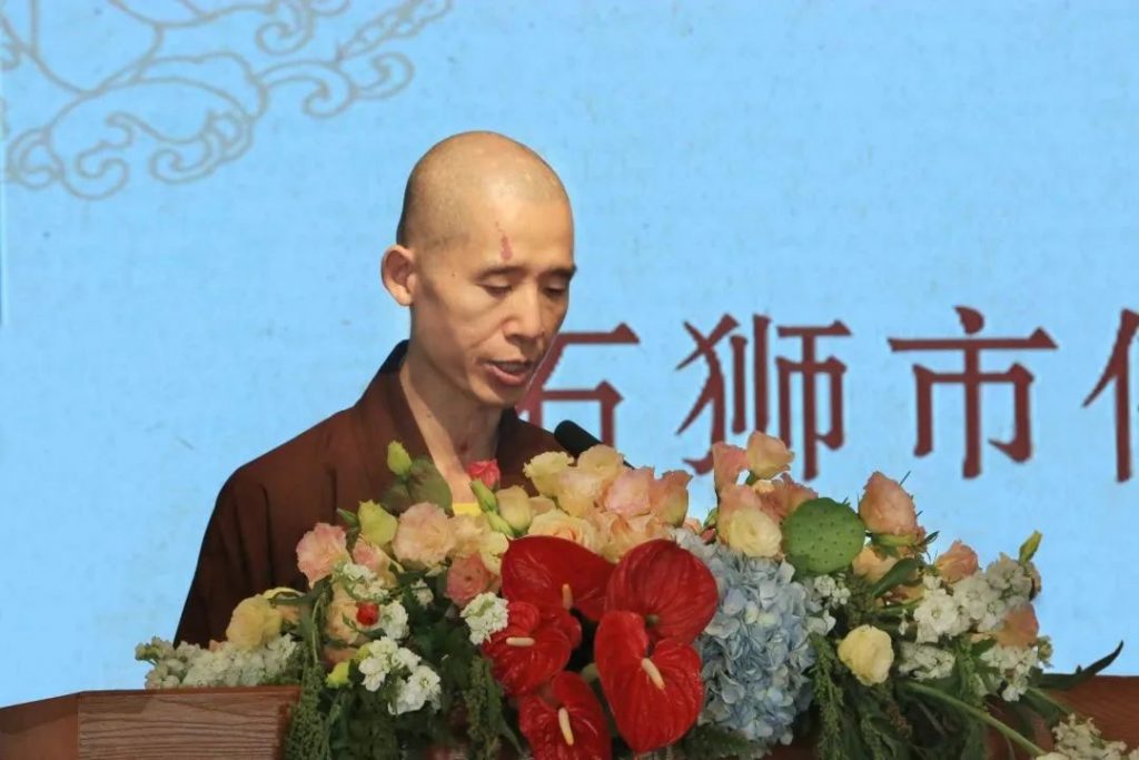 石狮市佛教协会第七次代表大会圆满成功