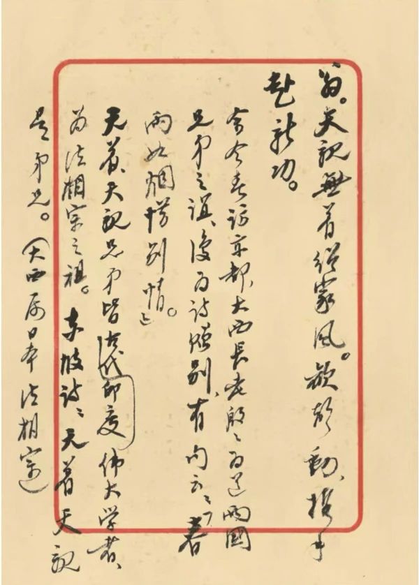 五十年来朴初师  墨香遗韵诉衷肠--宗性副会长在纪录片《赵朴初》放映会暨中日佛教友好座谈会上的主旨演讲