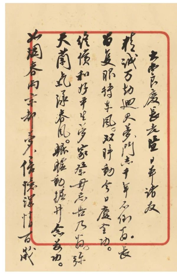 五十年来朴初师  墨香遗韵诉衷肠--宗性副会长在纪录片《赵朴初》放映会暨中日佛教友好座谈会上的主旨演讲