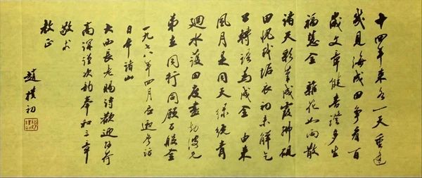 五十年来朴初师  墨香遗韵诉衷肠--宗性副会长在纪录片《赵朴初》放映会暨中日佛教友好座谈会上的主旨演讲