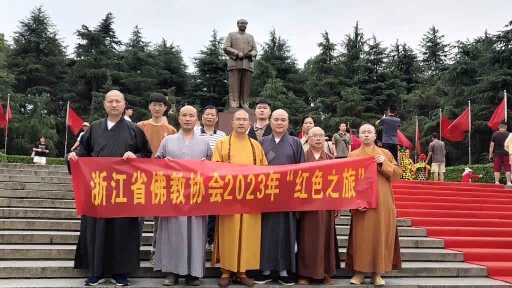 浙江省佛教协会一行赴湖南开展红色之旅