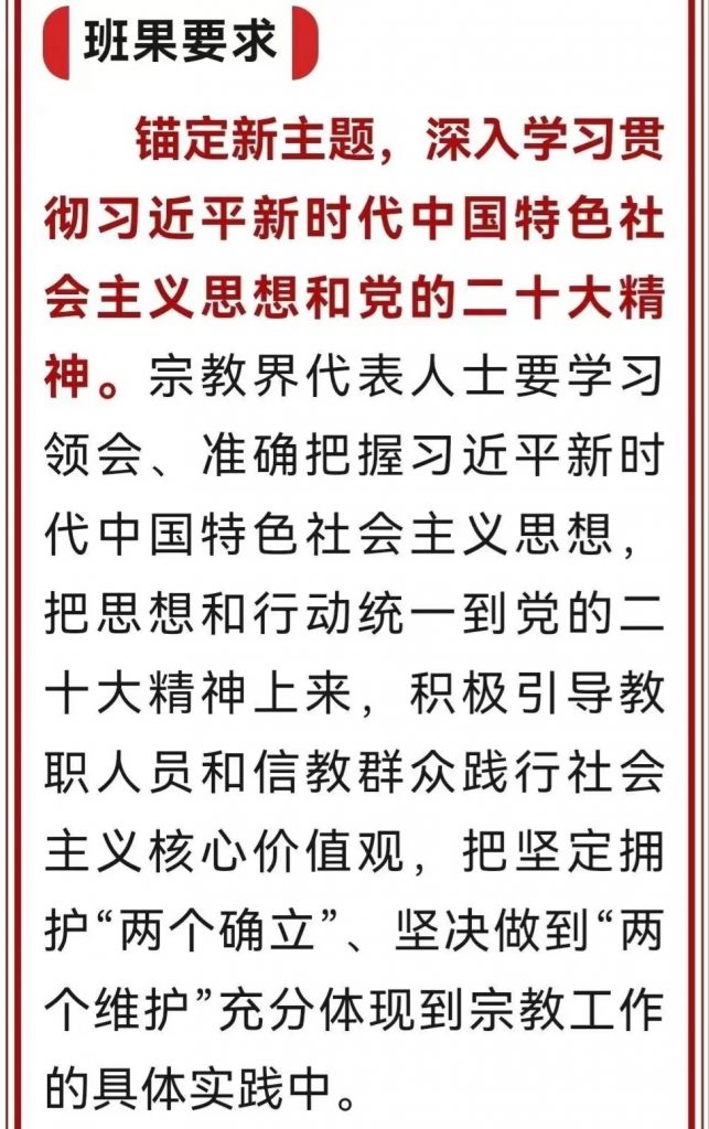 中共青海省委常委、统战部部长班果： 坚持我国宗教中国化方向 促进藏传佛教健康传承