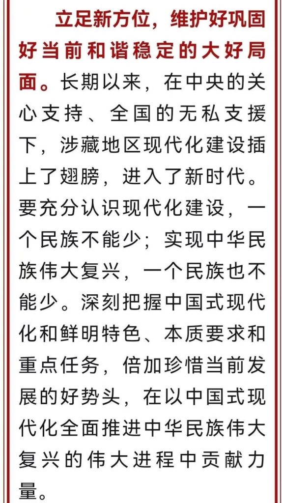 中共青海省委常委、统战部部长班果： 坚持我国宗教中国化方向 促进藏传佛教健康传承