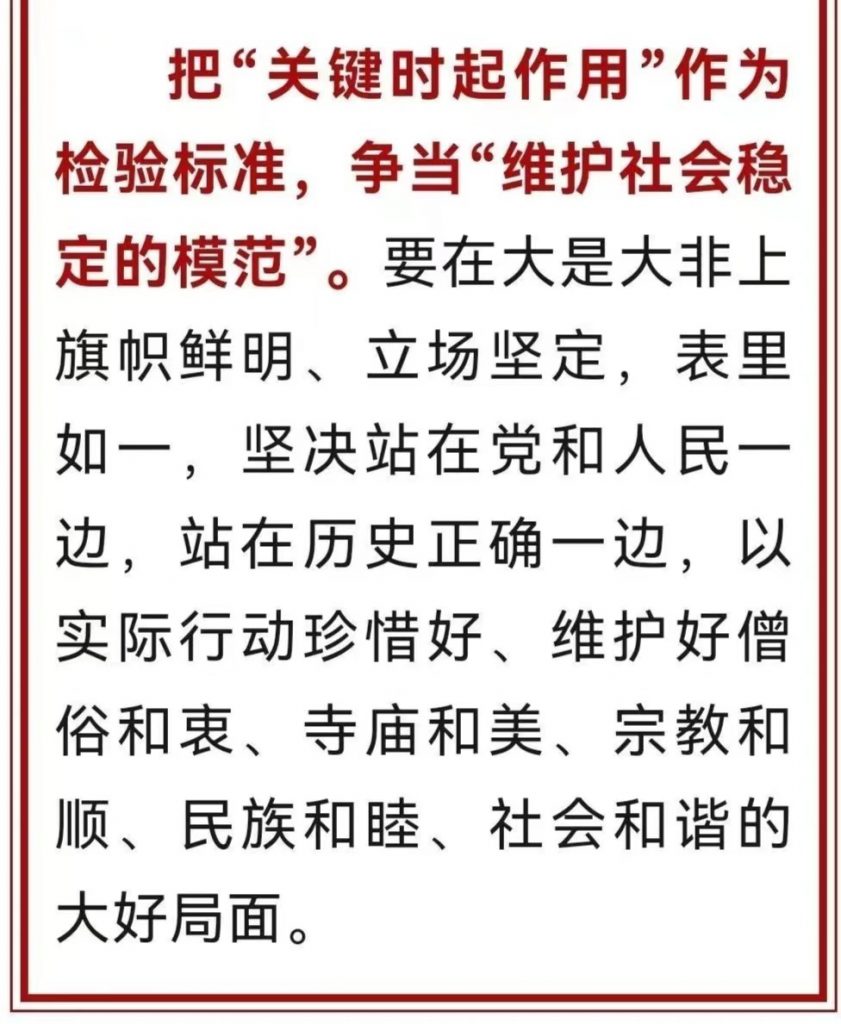 中共青海省委常委、统战部部长班果： 坚持我国宗教中国化方向 促进藏传佛教健康传承