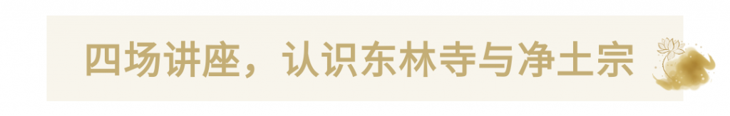 彼岸行 | 曾更见世尊，则能信此事