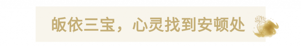彼岸行 | 曾更见世尊，则能信此事