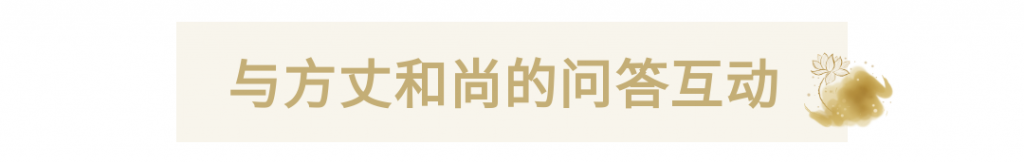 彼岸行 | 曾更见世尊，则能信此事