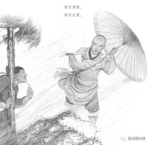 公案 | 自伞自度，参禅学道要靠自己