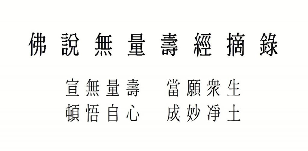 梦见丨口业是最容易犯的戒（梦参老和尚）