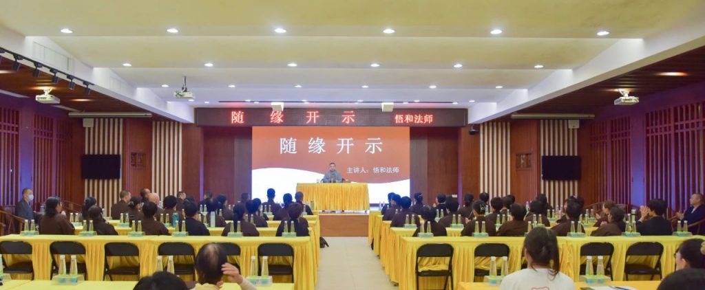 惠来永福禅寺参访团一行赴我寺参访学习