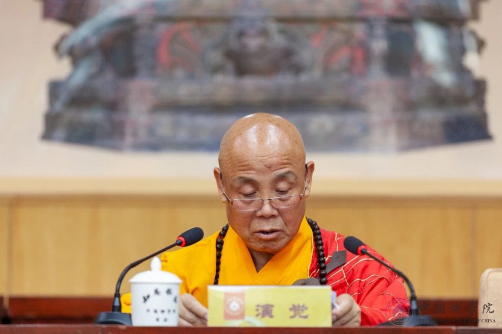 中国佛学院举行2023届学生毕业典礼暨学位授予仪式