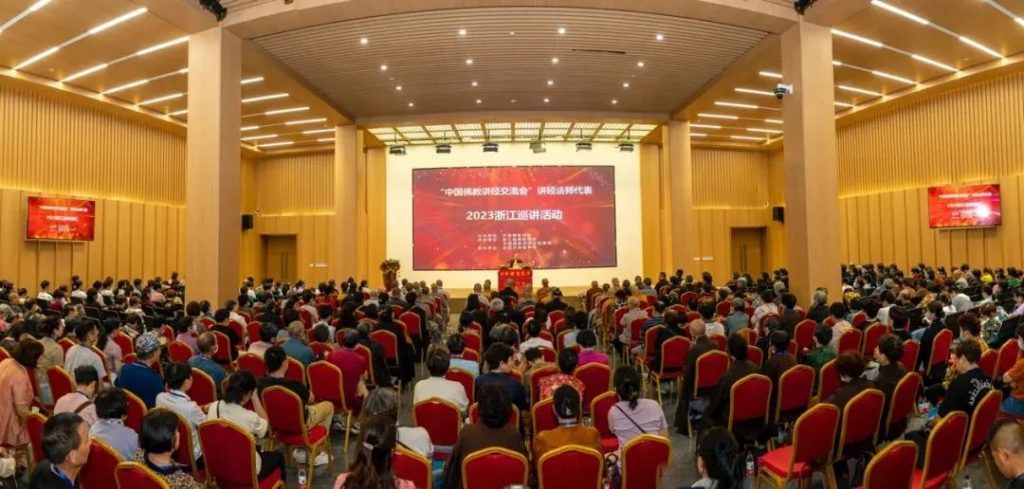 “中国佛教讲经交流会”讲经法师代表2023巡讲活动走进浙江东阳天宝寺