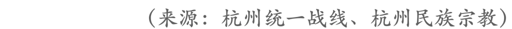 月真法师荣获杭州统一战线 “同心最美人物” 称号