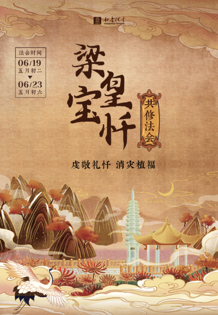 共修“忏王”，礼忏消业，愿你身心清凉