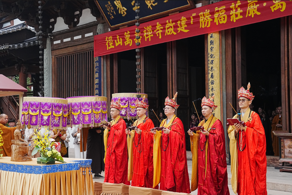 胜福庄严·万行圆成 | 径山寺水陆法会圆满