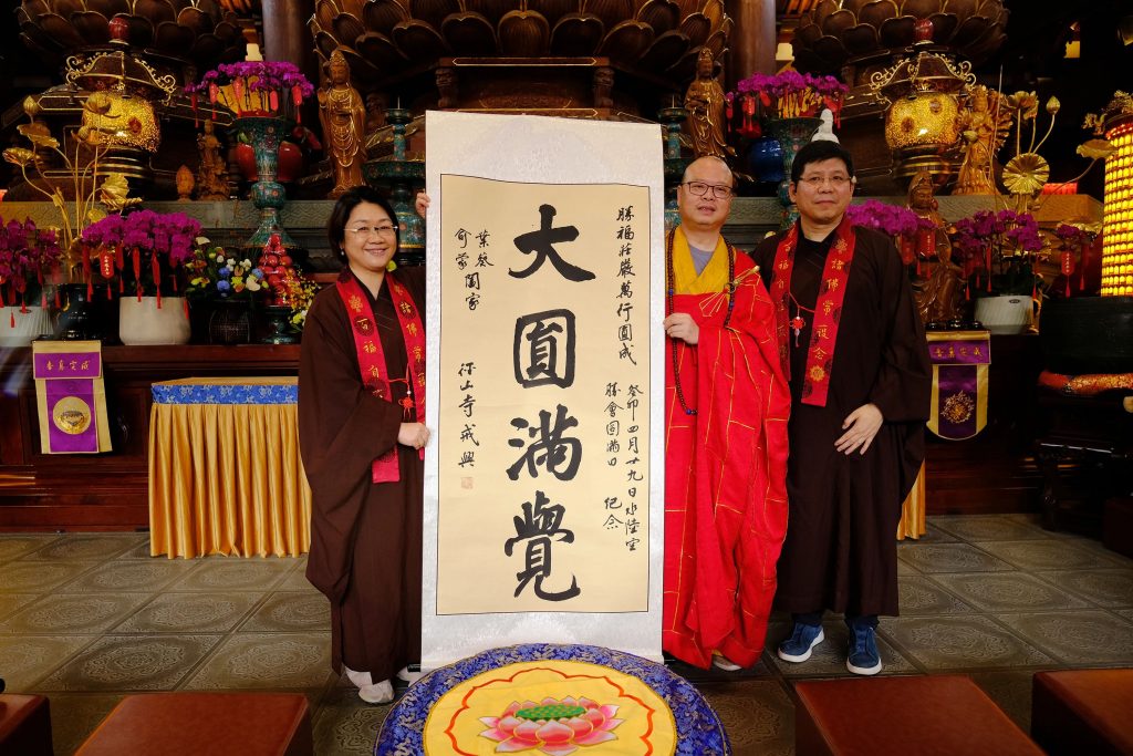 胜福庄严·万行圆成 | 径山寺水陆法会圆满