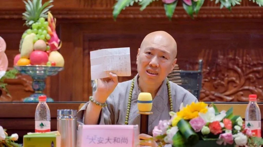 东林净土学院举办“传印长老往生百日祭”追思交流会