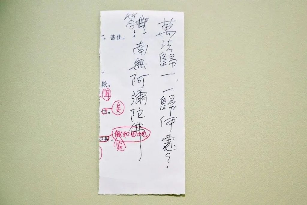 东林净土学院举办“传印长老往生百日祭”追思交流会