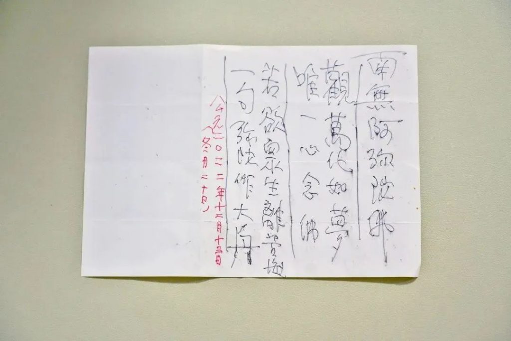 东林净土学院举办“传印长老往生百日祭”追思交流会