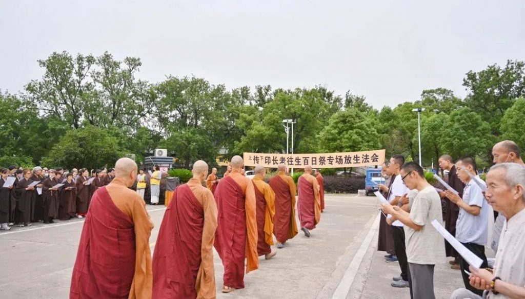 东林净土学院举办“传印长老往生百日祭”追思交流会