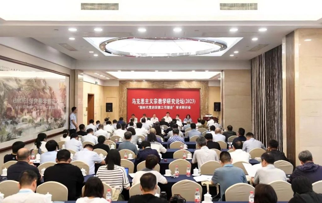 百名专家学者齐聚京 研讨新时代党的宗教工作理论