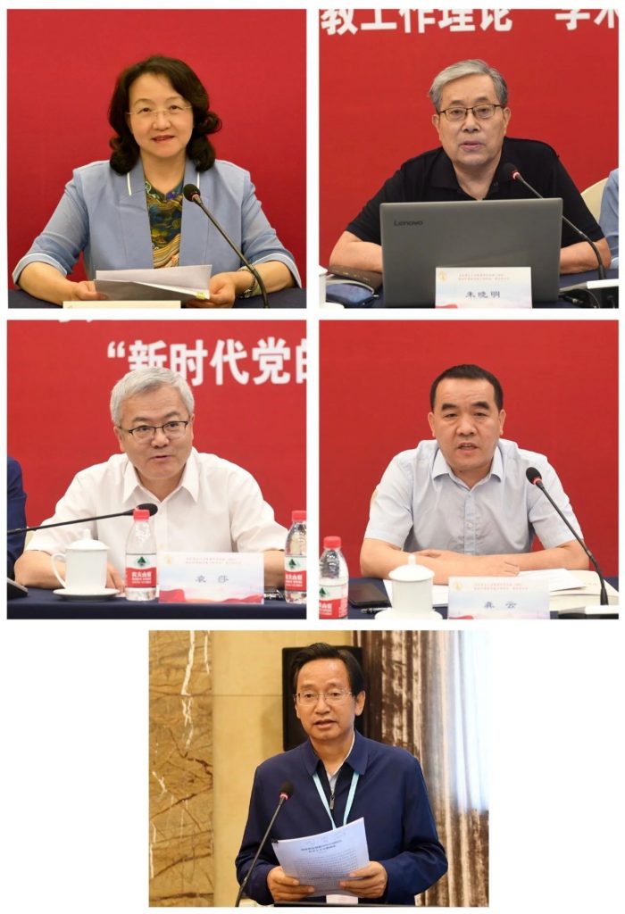 百名专家学者齐聚京 研讨新时代党的宗教工作理论