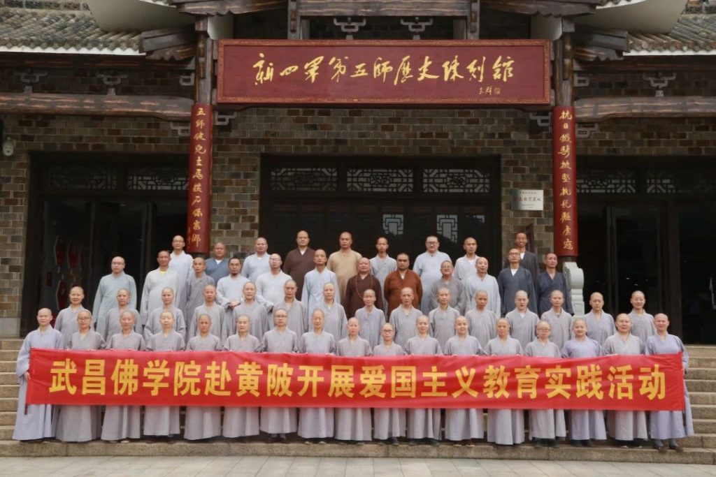 武昌佛学院赴黄陂开展爱国主义教育实践活动
