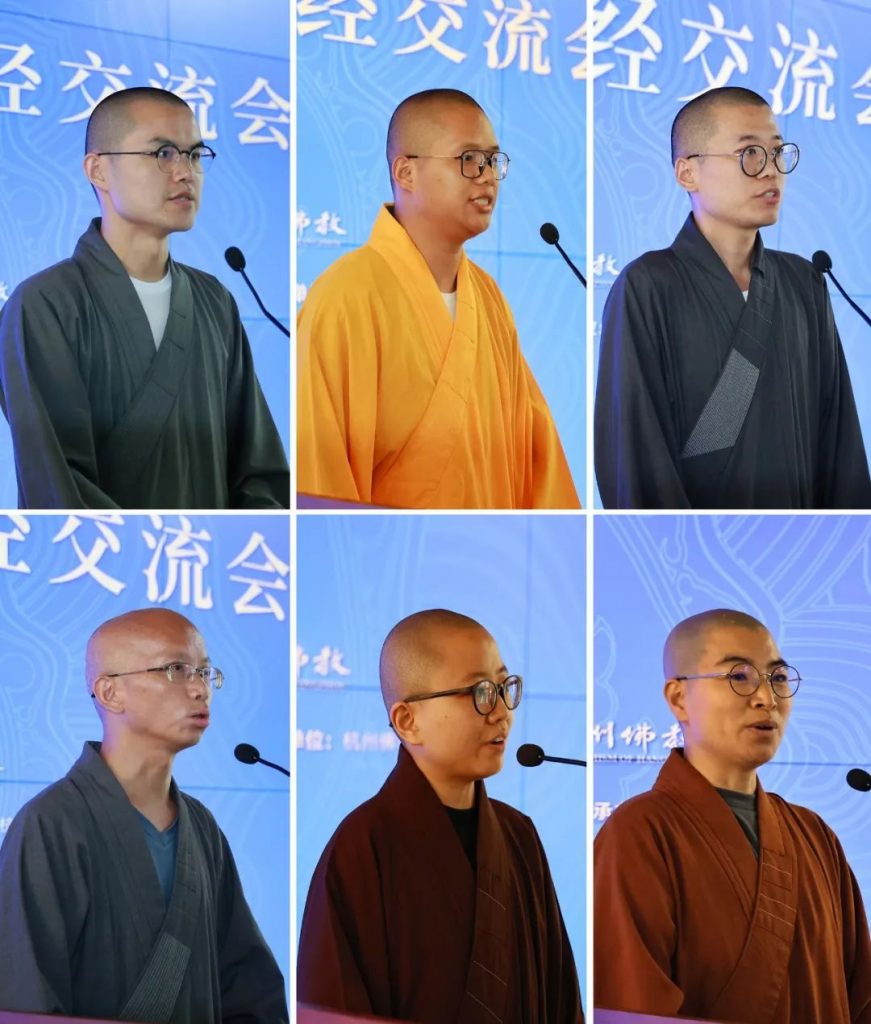 “之江问道 · 正信正行” 2023杭州佛教讲经交流会在杭州佛学院举行
