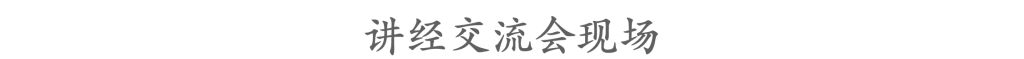 “之江问道 · 正信正行” 2023杭州佛教讲经交流会在杭州佛学院举行