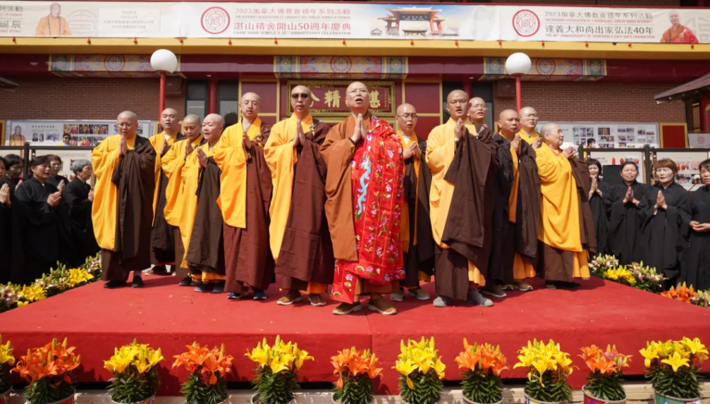 盛况空前 | 千人共庆加拿大湛山精舍开山建寺50周年