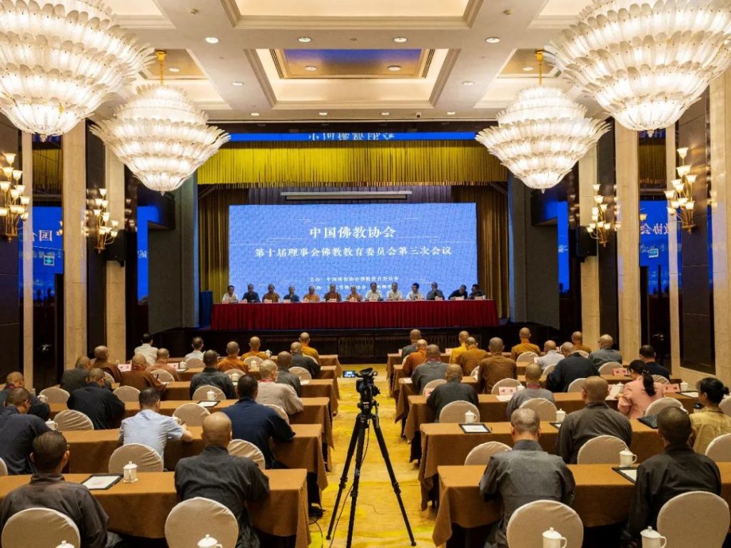新闻｜中国佛教协会第十届理事会佛教教育委员会第三次会议在杭州召开​