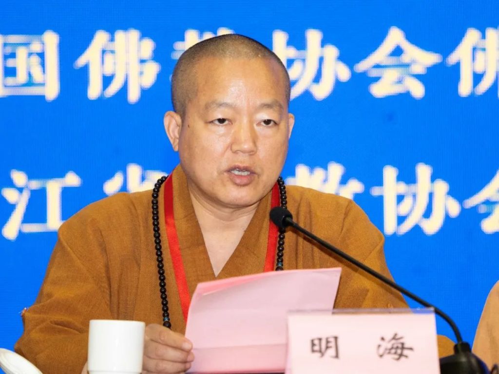 新闻｜中国佛教协会第十届理事会佛教教育委员会第三次会议在杭州召开​