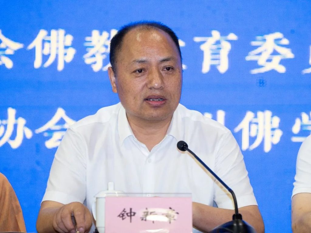 新闻｜中国佛教协会第十届理事会佛教教育委员会第三次会议在杭州召开​