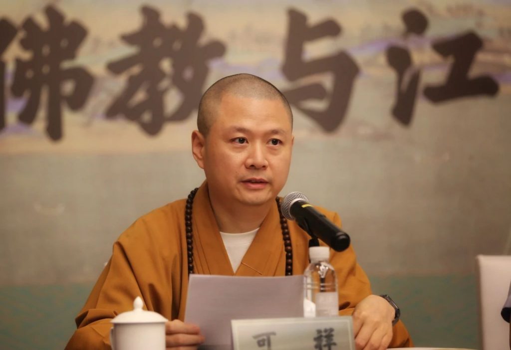 浙中佛教文化交流中心揭牌 金华佛教与江南文化学术研讨会圆满举行