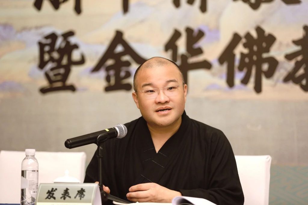 浙中佛教文化交流中心揭牌 金华佛教与江南文化学术研讨会圆满举行