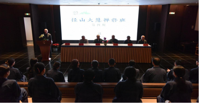 第四期 “之江问道 | 径山大慧禅修班”圆满结束