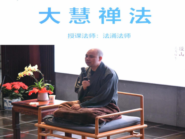 第四期 “之江问道 | 径山大慧禅修班”圆满结束