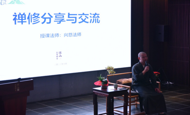 第四期 “之江问道 | 径山大慧禅修班”圆满结束