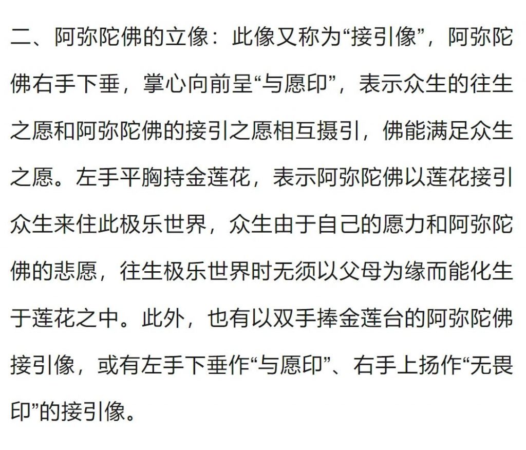 旃檀精舍 ‖ “阿弥陀佛”究竟什么样子，《无量寿经》中记载这7种殊胜特征！